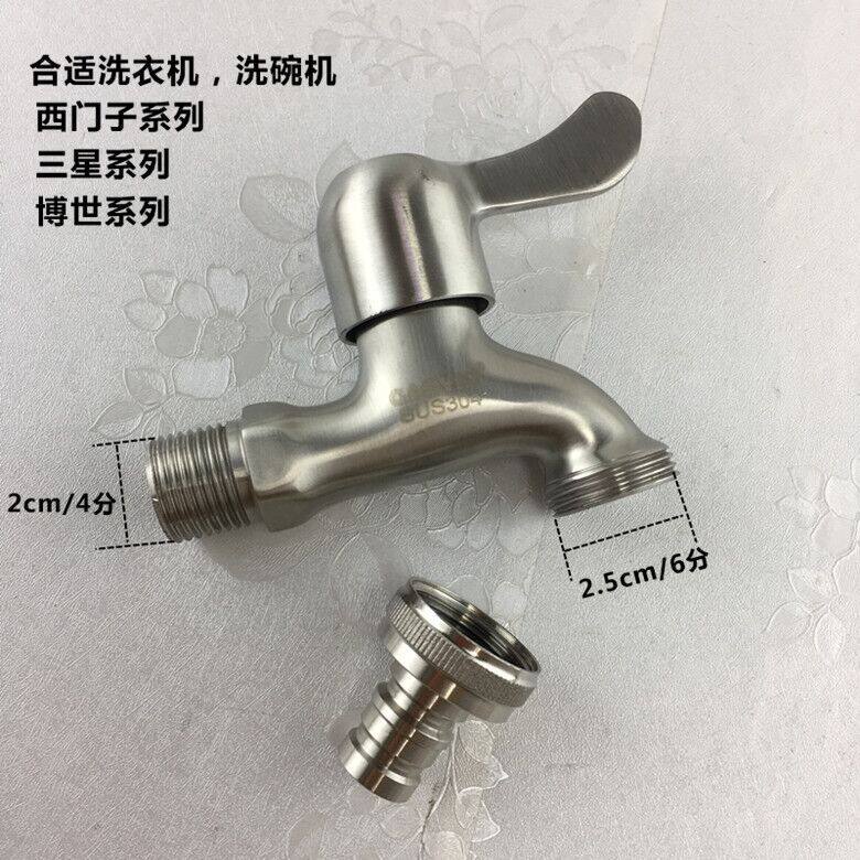 Siemens drum washing machine faucet stainless steel universal Dr. Samsung after-sales dedicated 6-point water nozzle interface