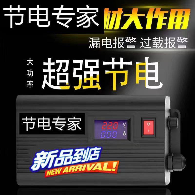 Home Power Saver Smart Power Saver Smart Power Saver Commercial Power Saving Specialists 220V LCD Appliances Save Money-Taobao