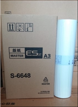 Domestic ES version paper is suitable for ES37613760 ES3791 version paper ES5791 all-in-one wax paper ESA3 speed printing