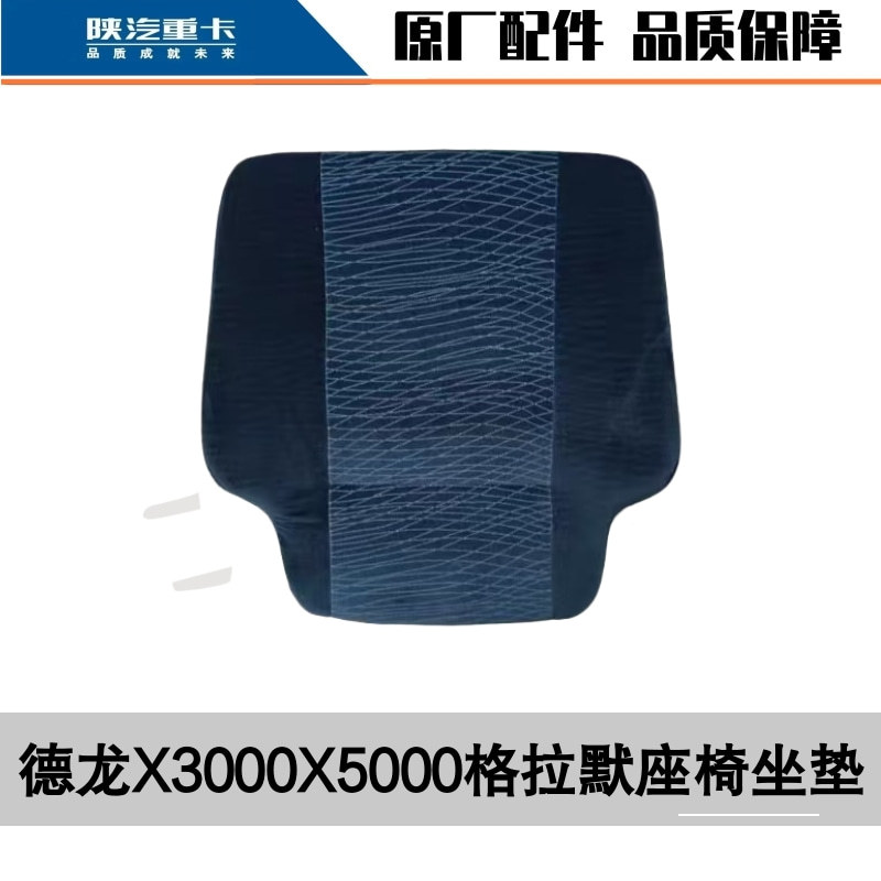 Suitable for Shaanxi Delonghi X3000X5000 Seat Cushion Gramo Seat Cushion Sponge Cushion Original Seat Accessories