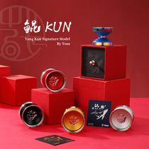 YOSA 新款 鲲 kun 悠悠球  面条签名球 YOYO 工艺品 竞技 溜溜球