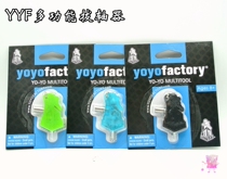 Genuine YYF multi-function shaft puller hexagon wire cutter Yo-yo accessories Yo-yo peripheral