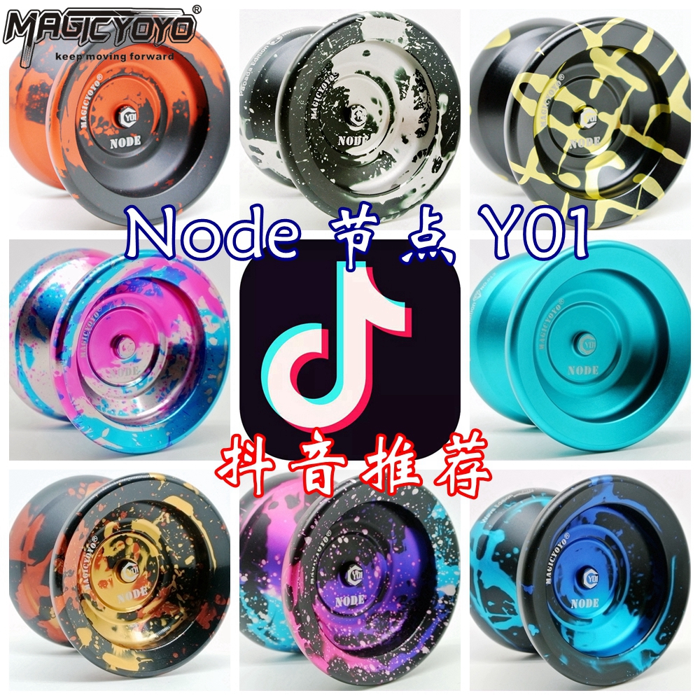 Game ghost hand y01 Yoyo NODE Node yo1 Yo Yo leaping leaping ball professional alloy