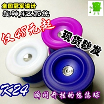 V5 Yo-yo K24 Rotatable A-zone pom CNC outer ring professional fancy yo-yo yoyo