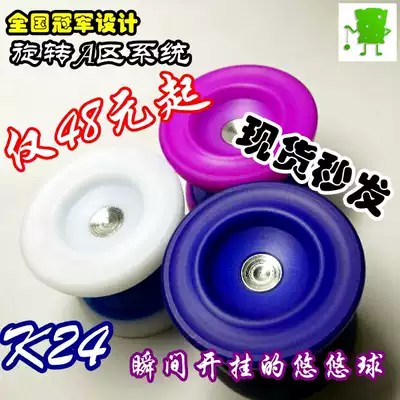 V5 yo-yo K24 can rotate a zone pom CNC outer ring professional fancy ball yoyo