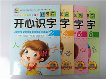 Single-book price Kindergarten pre-school happy learning character 3-6 year old CUHK pre-school young children literacy teaching materials