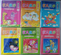 3-6-year-old Child Montessori Quality Education Monte Mathematics Kindergarten Pre-class Monte Math