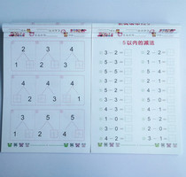 More than 10 plus subtraction Daily practice a full set of 2 volumes ten less decomposition and composition of young children plus subtraction oral calculation cards