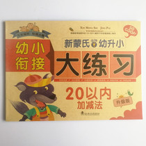 Within 10 20 the addition and subtraction method is practiced every day. The mathematics of the preschool class is divided into ten methods.