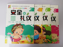 Florjan Horse Kindergarten Small CUHK Preschool Etiquette And Safety Education 3-6 Year Old Etiquette Safety Education Teaching Materials