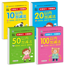 Young Bridging Preschool 1st 1 Exercise Euplift 10 10 20 50100 50100 plus subtraction break up composition