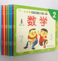 0-3-year-old kindergarten Little small class Toba children with books pinyin pediatrics and literacy digital etiquette Tang poetry