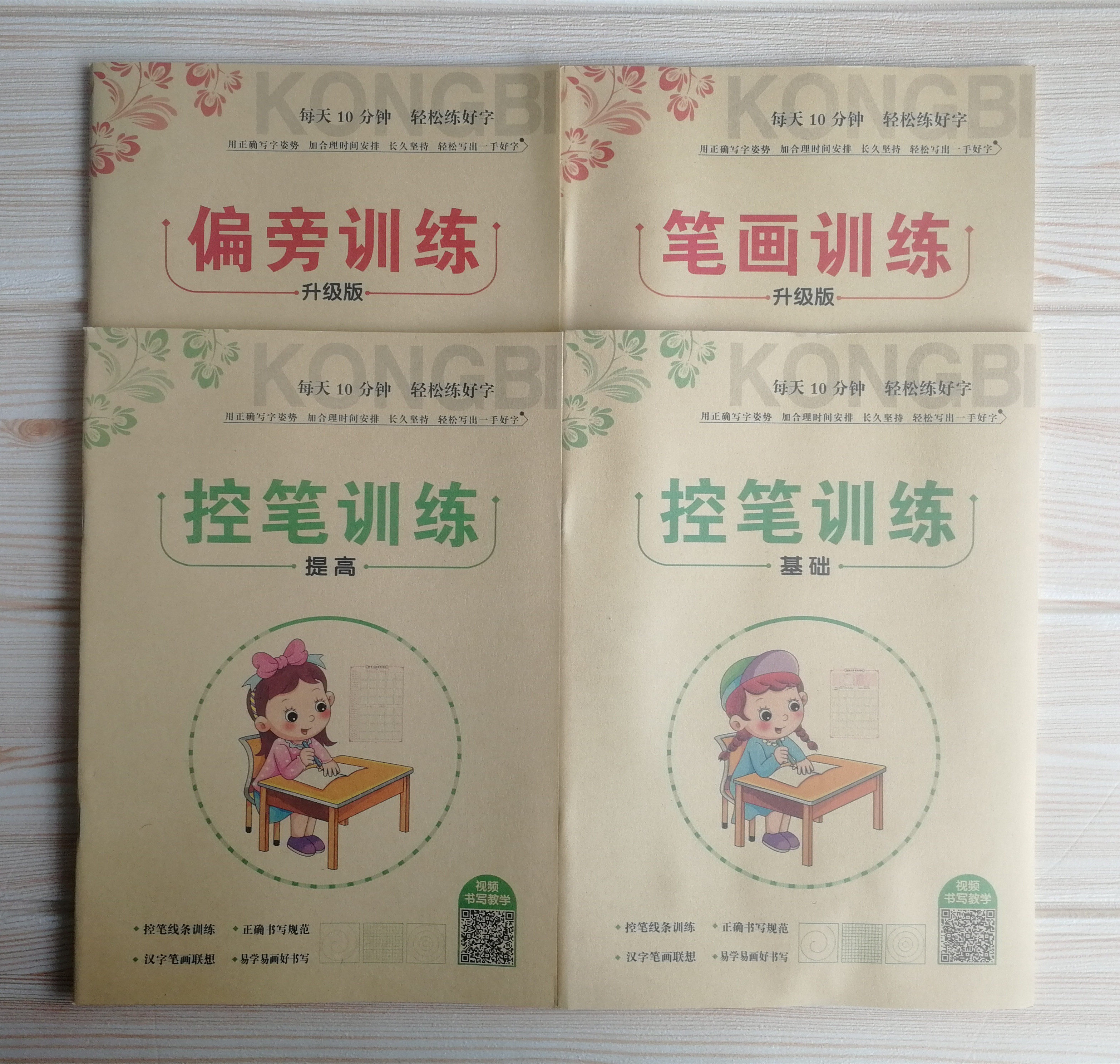 Control Pen Training Handwriting Post Early Childhood Elementary School Children Base Improvement Sketch Red One Sophomore Stroke Sketching Alphabet