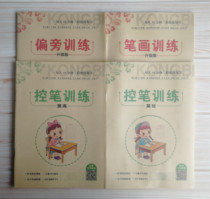 Control Pen Training Character Post Early Childhood Elementary School Children Base Improvement Sketch Red One Sophomore Stroke Sketchbook Sketching Alphabet