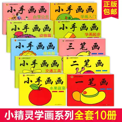 Baby painting book Coloring book Mongolian paper learning painting book for young children Children's painting book 3-4-6-8 years old Graffiti coloring