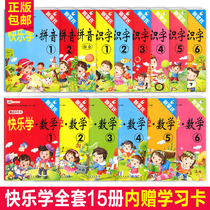 3-6-year-old minor pixie Happy School Spelling Math Literacy Kindergarten class in class Large class Pre-class education