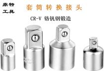 6 pieces of sleeve conversion joints heavy ratchet wrench large turning transformation minor joint variant 1 4 3 81 23 4