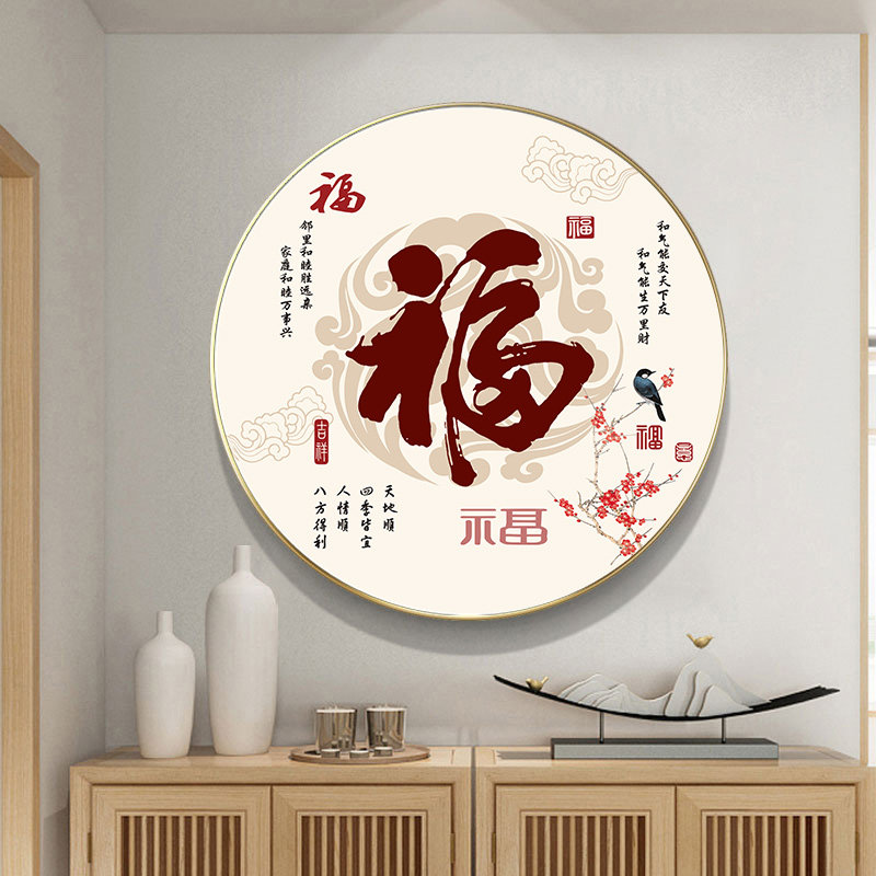 🏮新中式百福图十字绣,2024年新款线绣客厅手工刺绣卧室平安福字梅花,古韵新生的艺术品🏡💖-十字绣套件-淘宝好物网