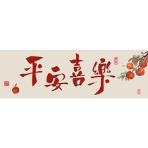 Peace and joy cross stitch 2024 new line embroidery living room hand embroidery simple modern dining room bedroom small items