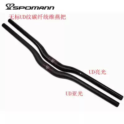 New product non-standard road mountaineering bicycle full carbon fiber handlebar horizontal accessories swallow UD pattern diameter 31 8