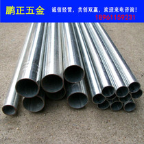 Manufacturer supply jdg metal wire pipe macro hair kbg tube kbj wire pipe phi 1 6 Phi 2 2 5 0