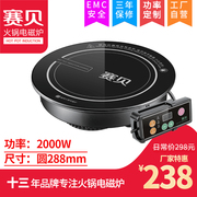 giá bếp từ 贝 thương hiệu nồi lẩu thương hiệu 2000W tròn 288MM cửa hàng nồi lẩu nhúng nồi cảm ứng - Bếp cảm ứng bếp điện từ canzy