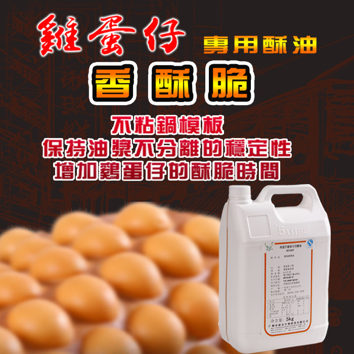 Jun Ling Egg Machine Special Oil Egg Cake Machine Baking for Crisp Oil Commercial Home 5kg Raw Material Formula Large Capacity