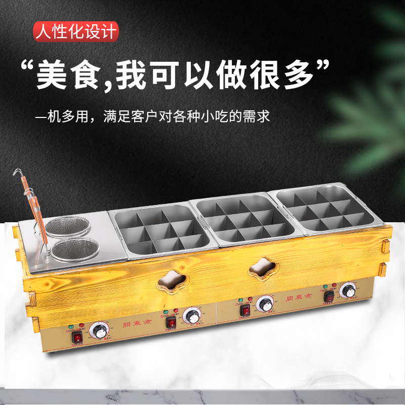 Close East Cooking Machine Commercial Four-cylinder Wood Frame Close East Cooking Equipment Convenience Store Franchise Chain String of Sesame Spicy hot pot