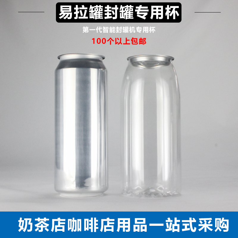 Intelligent seal tank machine 1st generation special cup plastic cup easy to pull seal tank cup gland cup iron gland machine sealing machine cup