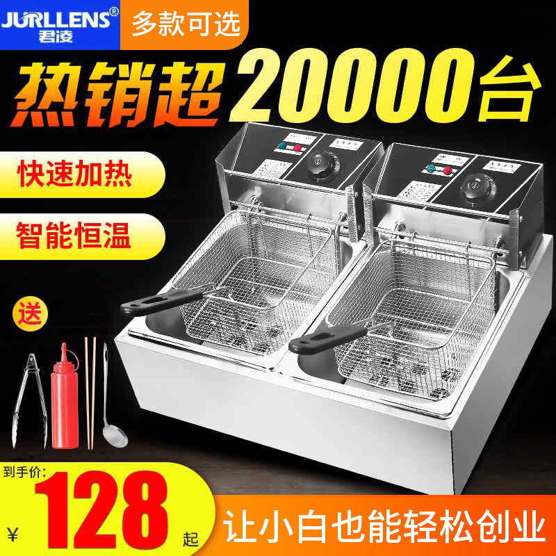 Junling large capacity fryer Electric fryer Single and double cylinder electric fryer Commercial fryer fries chicken chops potato tower fryer