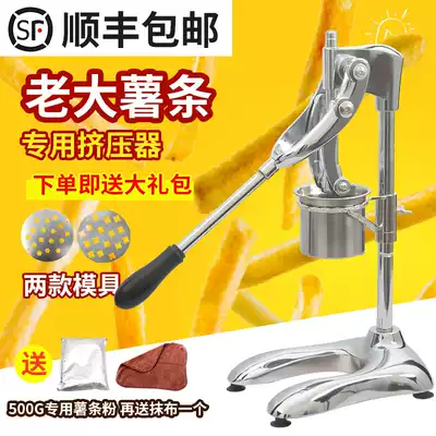 Taiwan boss fries extruder Ultra-long fries pressing machine Harajuku fries potato ago fries machine special fried net