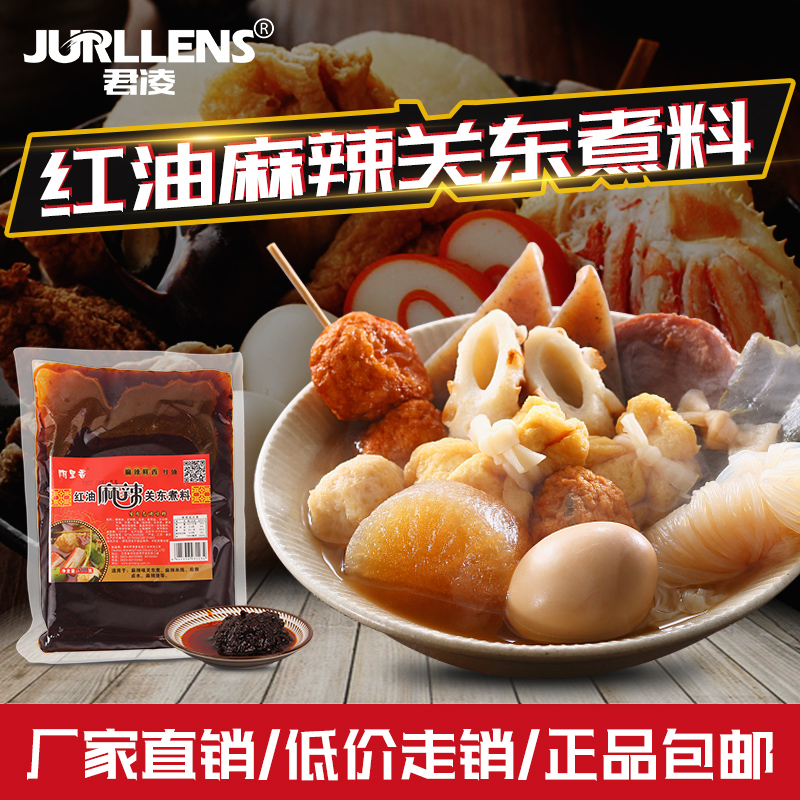 Alixiang Guandong cooking commercial spicy soup seasoning bonito soup seafood ingredients skewers fragrant sauce bottom material