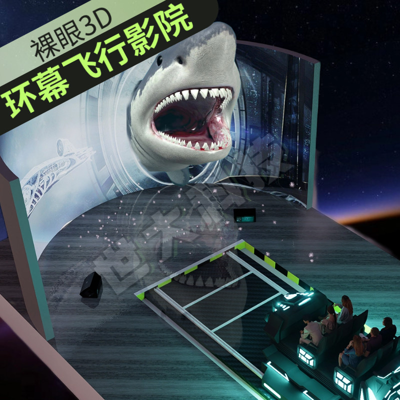 沉浸式娱乐新体验!轨道影院大型弧环幕球幕互动体感裸眼3D5D7D动感飞行电影院设备到底有多震撼?-游乐场设施-淘宝好物网