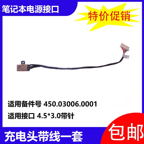Suitable for Dell DELL 3451 3558 3458 5458 3552 3568 3468 3459 power interface