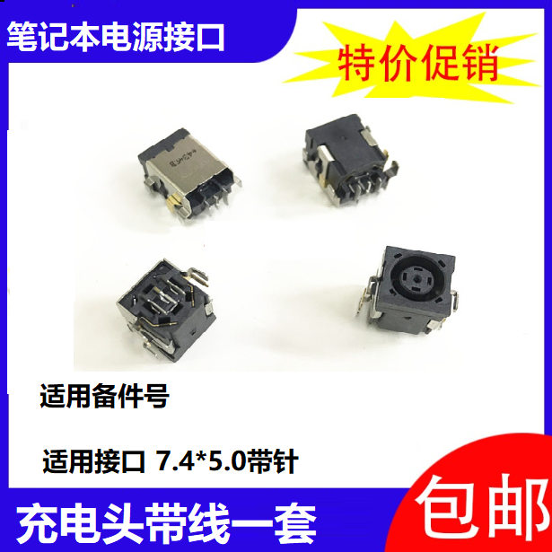 Suitable for Dell Dell n4020 n4030 n5110 M5010 power interface socket female seat power head