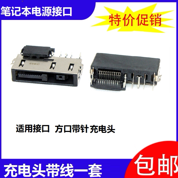 Lenovo ThinkPad S3 Yoga 14 E565 E465 substitute charging port power interface connector