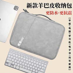 Xueersi 숙제에 적합한 학습 기계 저장 가방 Huawei Apple Asus 컴퓨터 핸드백 방지 및 반 싱크 방지