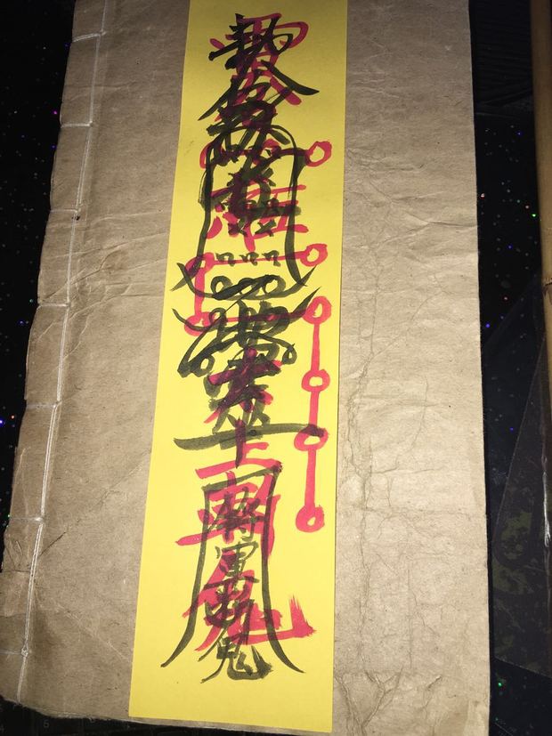 斩鬼符,镇鬼符图片 - 伤感说说吧