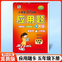 Вопросы по подаче заявок на 5 класс, том 2 -й издания Hebei Education Edition