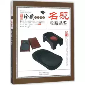 明代砚台- Top 10件明代砚台- 2026年6月更新- 淘宝Taobao｜天猫Tmall