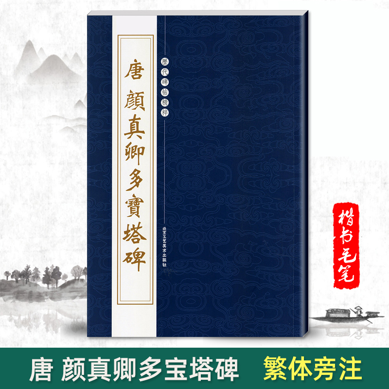 岁月凝练之美：稀世碑帖三十年收藏集锦