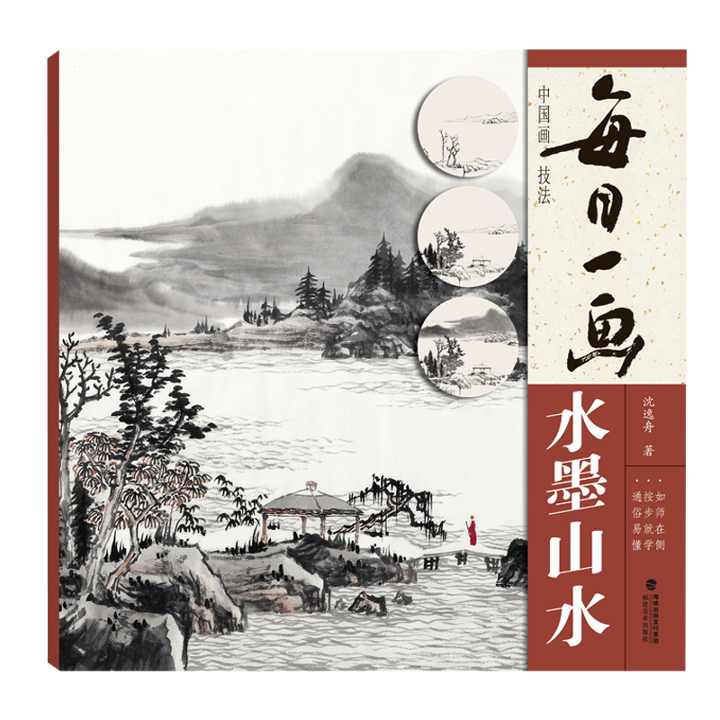 中国書画墨 古墨「大好山水」 油煙一0一 萬年青 中国書画墨 上海墨厰