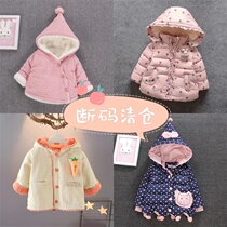 Clearance broken code Childrens coat winter plus velvet thickened girls cotton clothes baby baby clothes baby baby cotton clothes long model