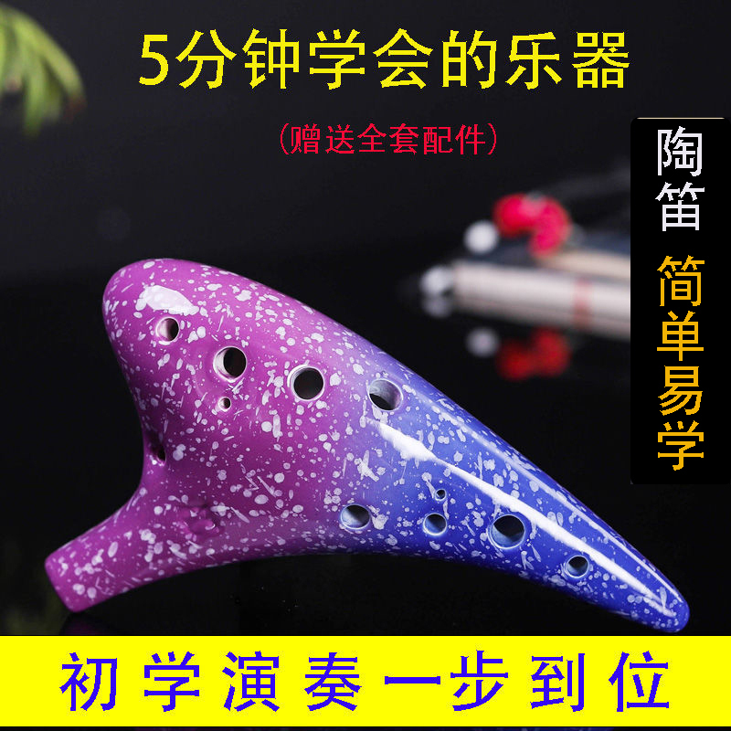 Pottery Flute 12 Hole Beginner Introductory Simple Musical Instrument Ceramic Twelve Hole Alto C Tone Student Children Boys boys and girls Starry Sky