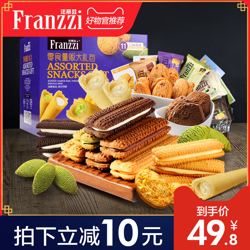 Fariz 878G cookie biscuit snack combination casual snack gift package to send girlfriend a whole box of snacks