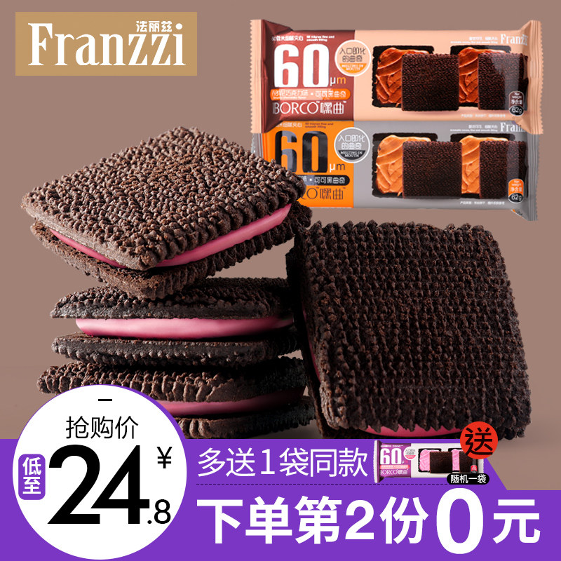 Farriet Hey Qu Strawberry Chocolate Sandwich Cookies Dry Net Red Leisure Snacks Snacks Combination Volume Pack