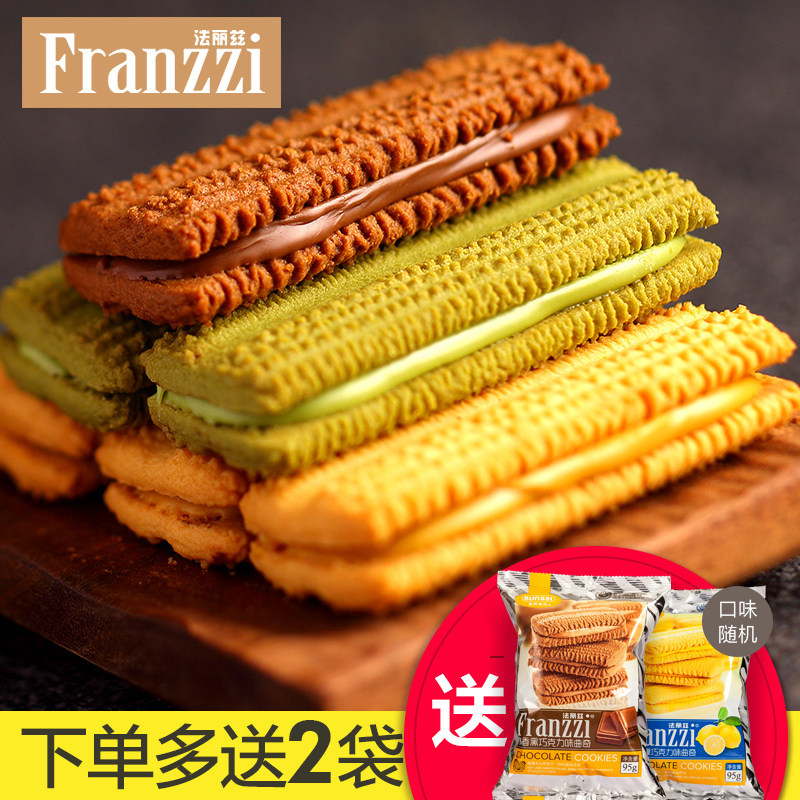 Faritz Internet celebrity delicious snack gift bag sandwich cookie cookie send girlfriend gift hoard snack snack one box
