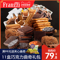 Fariz net red snack spree Chocolate sandwich cookies Cookies Snacks Snacks Snack food whole box