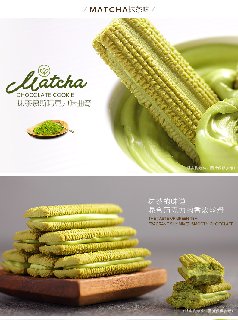 Подробная информация Matcha page_02.jpg
