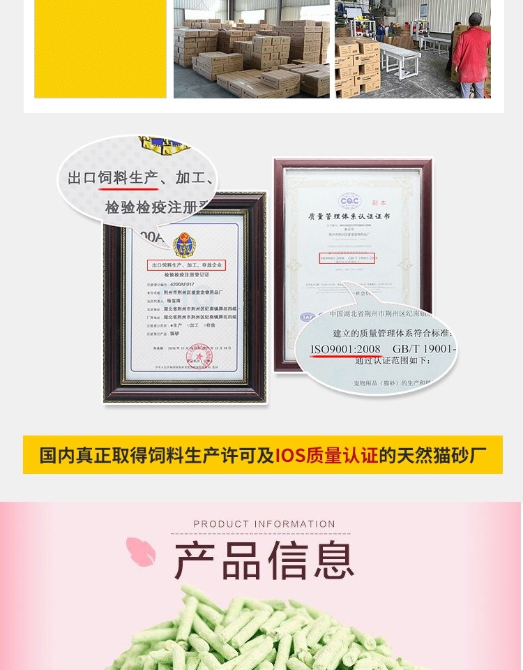 TÌNH YÊU tình yêu thú cưng CAT đậu xanh trà đậu phụ mèo xả rác Xiaoyan bạn cùng lớp khử mùi cây mèo cát 6L kết tụ đậu phụ cát - Cat / Dog Beauty & Cleaning Supplies bàn chải chải lông chó